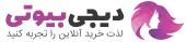 فروشگاه اینترنتی آرایشی،بهداشتی جوکار استور